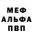 Alpha PVP Соль Georgian Trap's