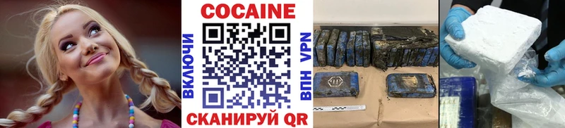 Кокаин 99%  кракен маркетплейс  Харабали 