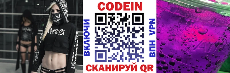 купить   Харабали  Кодеин Purple Drank 