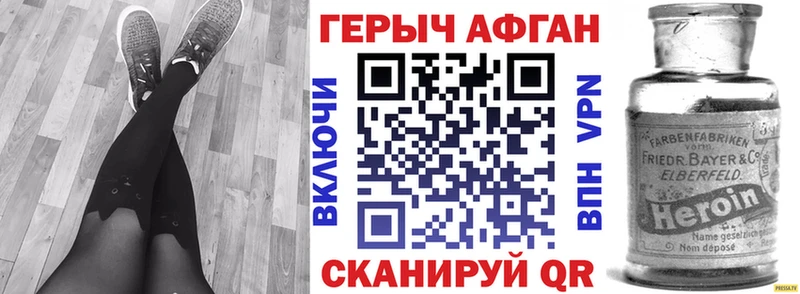 ГЕРОИН белый  Харабали 