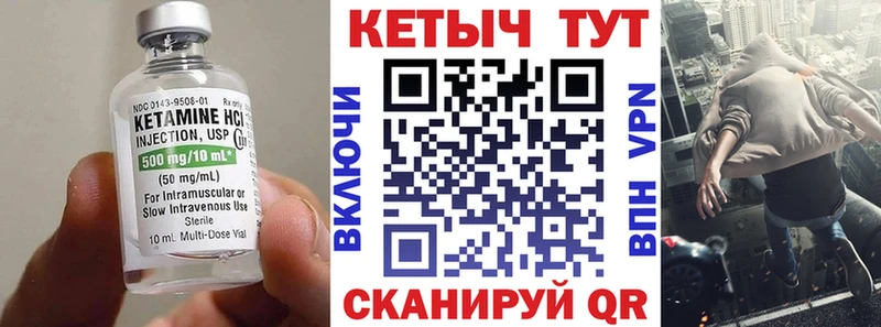 Кетамин ketamine  купить наркотики сайты  Харабали 