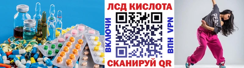 LSD-25 экстази ecstasy  mega как зайти  Харабали 