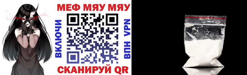 МЕФ мяу мяу где купить наркотик Харабали