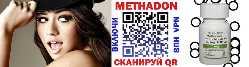 Метадон белоснежный  Харабали 