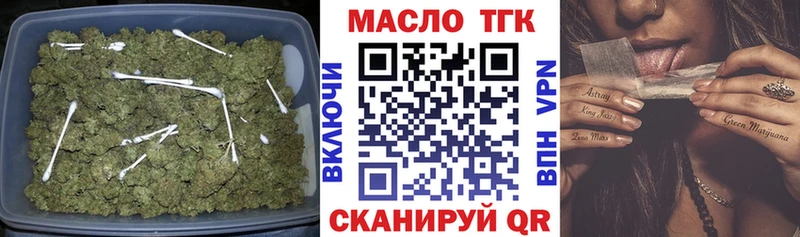 ТГК гашишное масло  ОМГ ОМГ как зайти  Харабали 